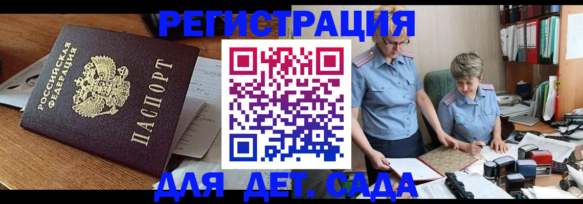 прописка паспорт в Симе