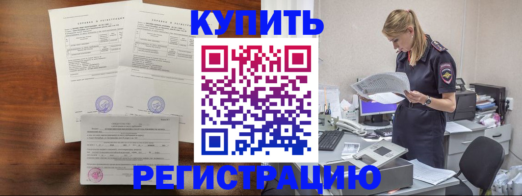 миграционный учет в Симе